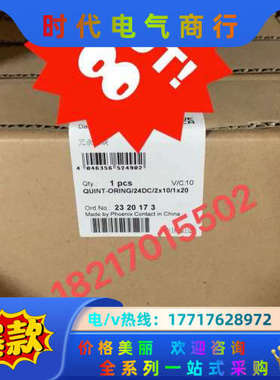 2320173 QUINT-ORING/24DC/2X10/议价