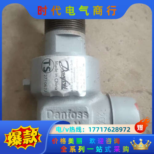 丹佛斯截止阀STC25 手轮角型 148B4649议价