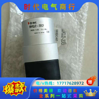 全新原装正品 MHQJ2-20CF夹爪气缸，议价