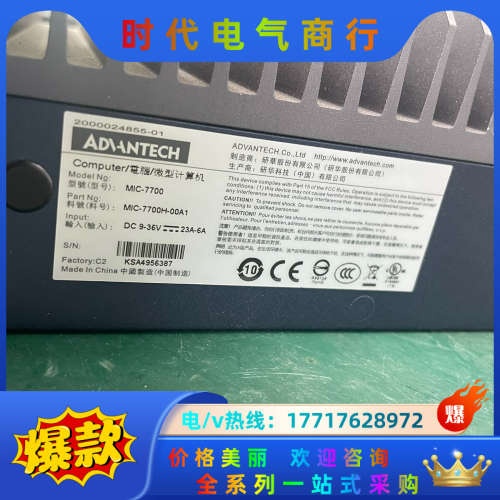 研华工控机MIC-7700/i3-6100/8G/128G/议价