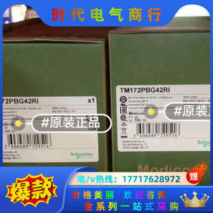 TM172PBG07R议价