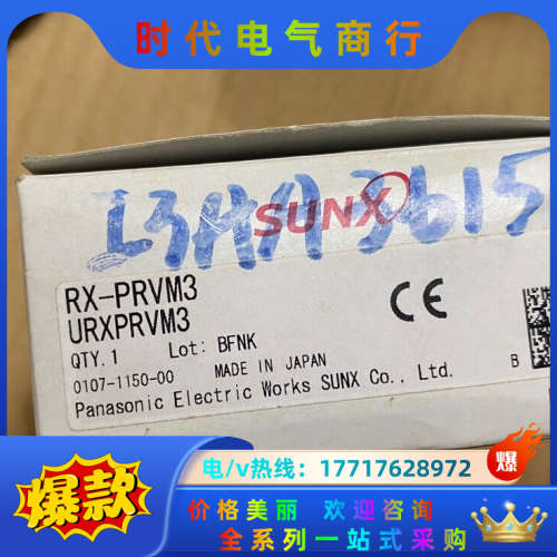 传感器 RX-PRVM3 原装全新，实价1个。需要的议价