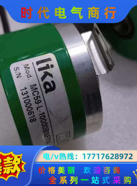意大利LIKE编码器 MC59-L-10000BNF114 议价