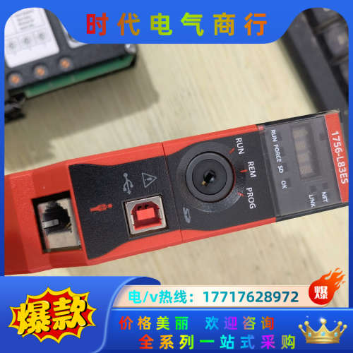 1756-L81E,1756-L83ES议价议价