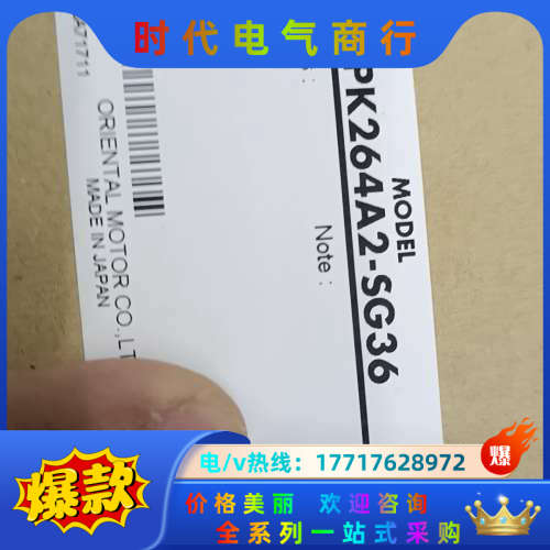 原装全新东方步进电机CMK264AP-SG36   PK26议价