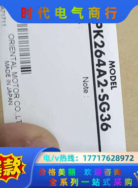原装全新东方步进电机CMK264AP-SG36   PK26议价