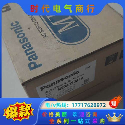全新MSDA023A1A伺服控制器,原装机器,议价