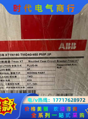 XT1N160  TMD80 4P FF 1015255。议价