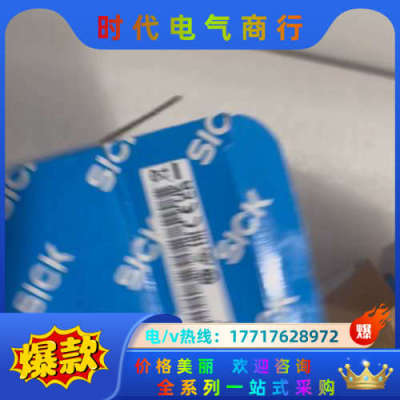 UFN3-70B413 6049678西克槽型传感器 SIC议价