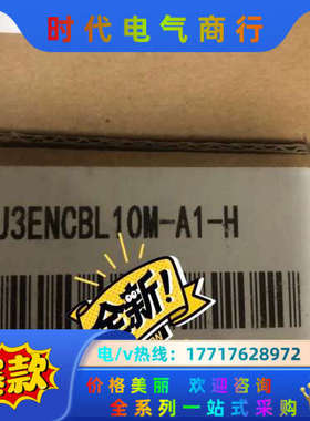 伺服电机编码器信号线 小功率编码器线 MR-J3ENCB议价