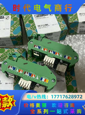 2901645 FL-PP-RJ45-LSA全新裸机菲尼克斯议价