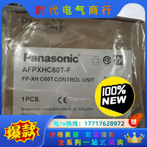 PLC模块AFPXHC60T-F议价