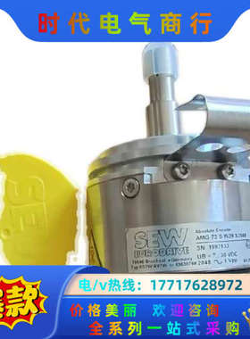 SEW编码器AS7W/AV7W，AMG73SW29S2048议价