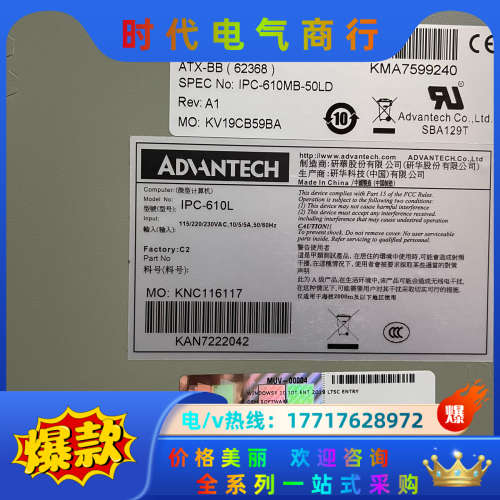 研华 FSP500-70AGB，全新500W电源，还在原装全议价