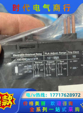 原装 193-EXDN1CFA热继电器12-18A现货议价