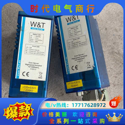 W&T Com-Server 高速隔离器58633 现货 1议价,3C数码配件,隔离器/耦合器,淘宝优惠券,粉丝福利购,淘宝优惠卷
