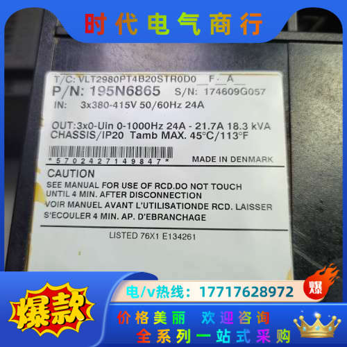 丹佛斯变频器11KW VLT2980PT4B20STR0D0议价