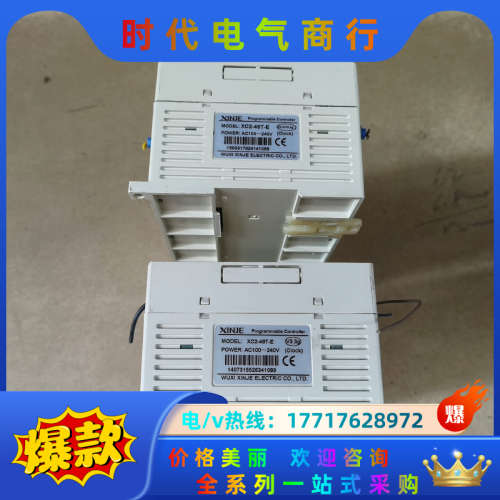 信捷PLC， XC2-48T-E，功能，成色如图所示议价