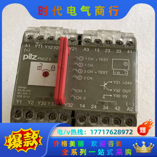 德国原装皮尔兹 pilz PNOZ 6安全继电器474899议价