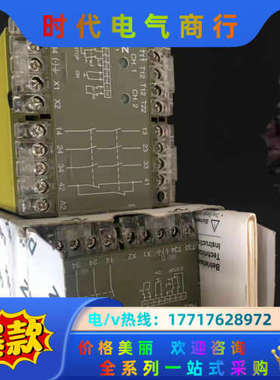 德国PILZ皮尔兹安全继电器PNOZ 1 230VAC 3S议价