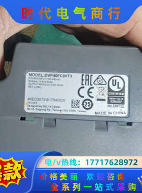DVP40EC00T3PLC几乎全新，功能，看中的直议价