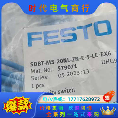 579071 SDBT-MS-20NL-ZN-E-5-议价
