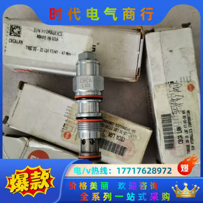 SUN插装阀平衡阀CBCA-LAN，全新正品，看上拍议价