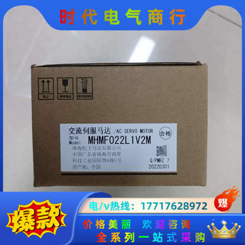 全新原装A6 MHMF022L1V2M/MSMF022L议价