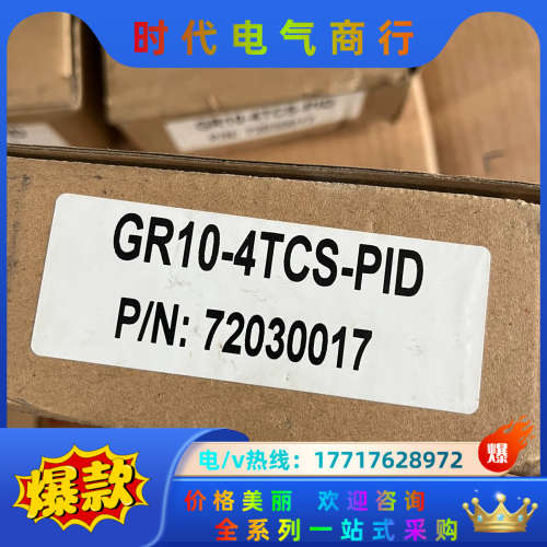 GR10-4TCS-PID 询价议价