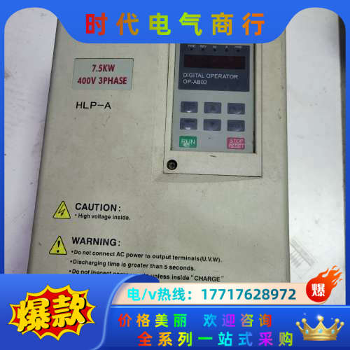 海利普变频器7.5KW HLPA07D543B 原装，已议价