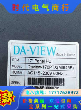 DA-VIEW触摸屏Daview-170PTX（MI945F议价