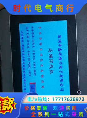 zh-hmi43-24mt恒致成触摸屏高频焊线机mx2n-4议价