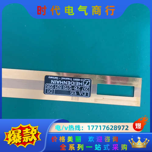 海德汉开放型光尺LIDA 105，总长约85厘米，实拍图议价