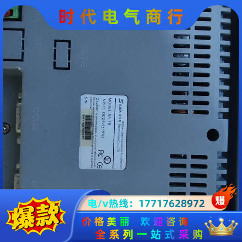 显控SA-7B触摸屏    SK070BE议价