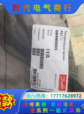 084N0005丹佛斯温度传感器AKS11 电缆议价