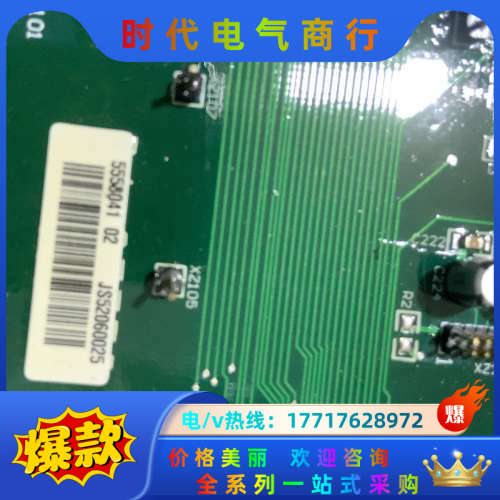 利德华福主控板，：5.558.041.02 VER3.0议价