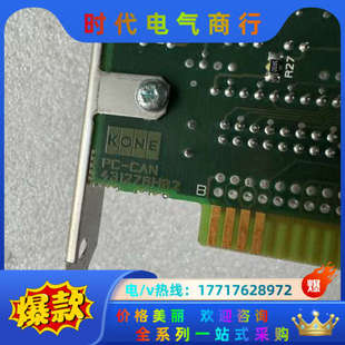 通力电梯配件控制板PC 431276H02议价 CAN