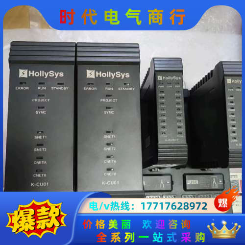 和利时CU01主控   CU01  2+CUT01议价