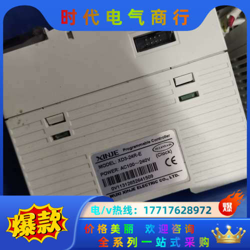 信捷PLC，XD3-24R-E，实图拍摄，功能正常，成色好，议价