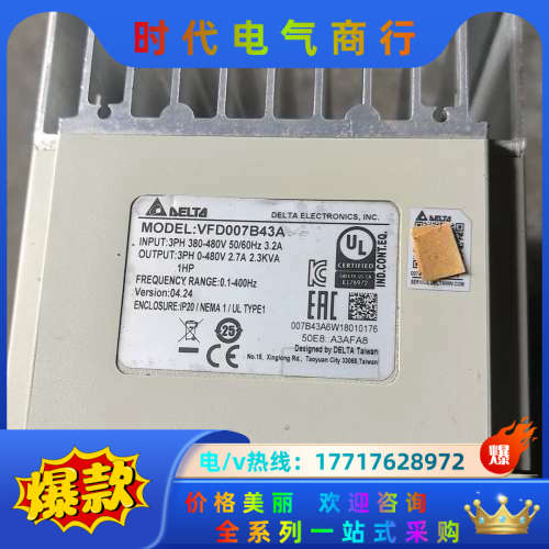 变频器 VFD007B43A 变频器议价