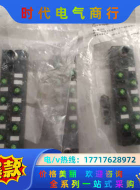 FAS HU M8分配器分线盒 集线器 8口 PNP 23P议价