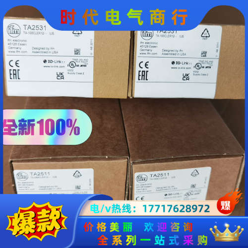 TA2531，TA2115，TA2511议价