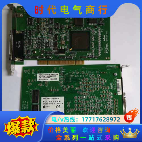 迈创Matrox meteor_II 751_0301 RE议价