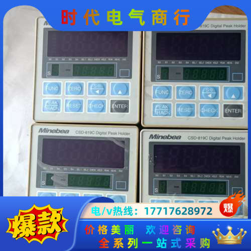 Minebea称重仪表 CSD-819C ,,功能议价