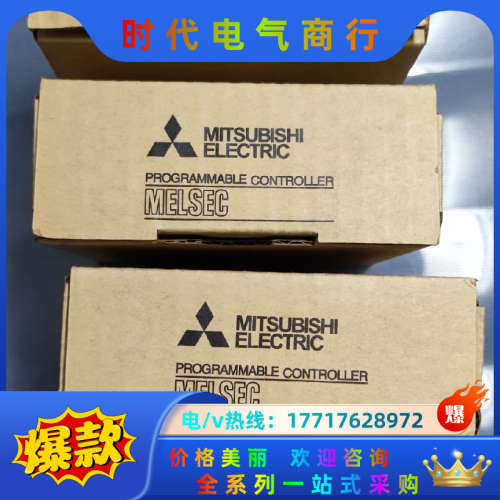 全新原装FX3U-485ADP-MB，，年份新议价