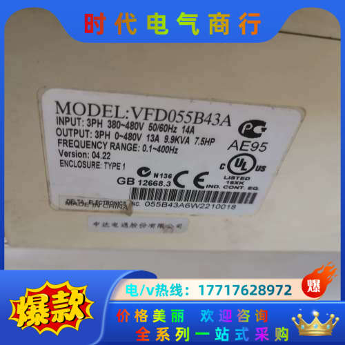 B系列380V/5.5KW变频器，VFD055B43议价