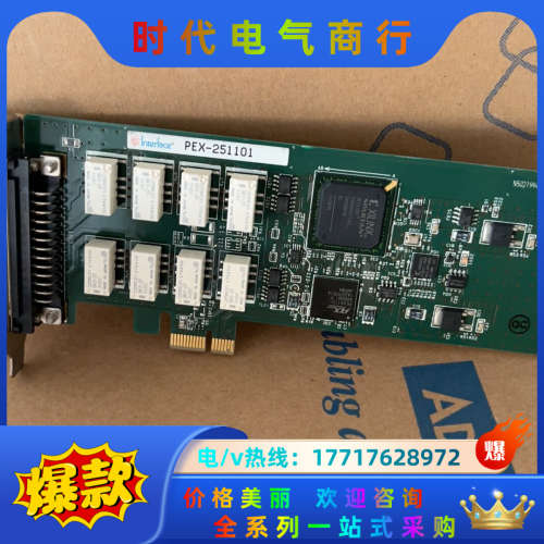 现货，interface主板PEX-251101板卡转换议价