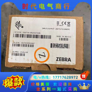 ZEBRA斑马DS6708 SR2007ZZR扫描枪议价