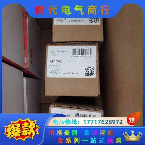 Selection DDT701  AIT702 DOT70议价