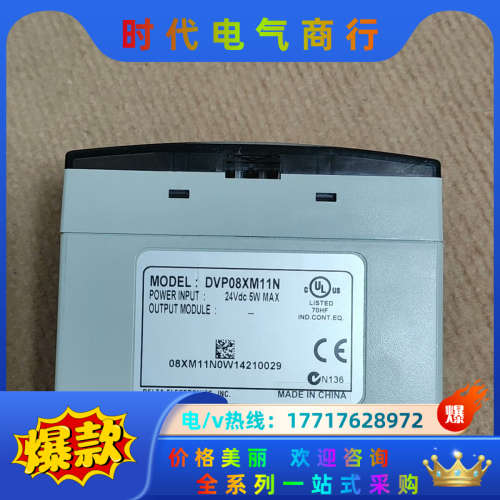 模块 DVP08XM11N  便宜拍摄议价